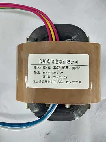 定做江阴华亚电子元件厂 r-65变压器 220v转24v2a 24v1.5a 纯铜